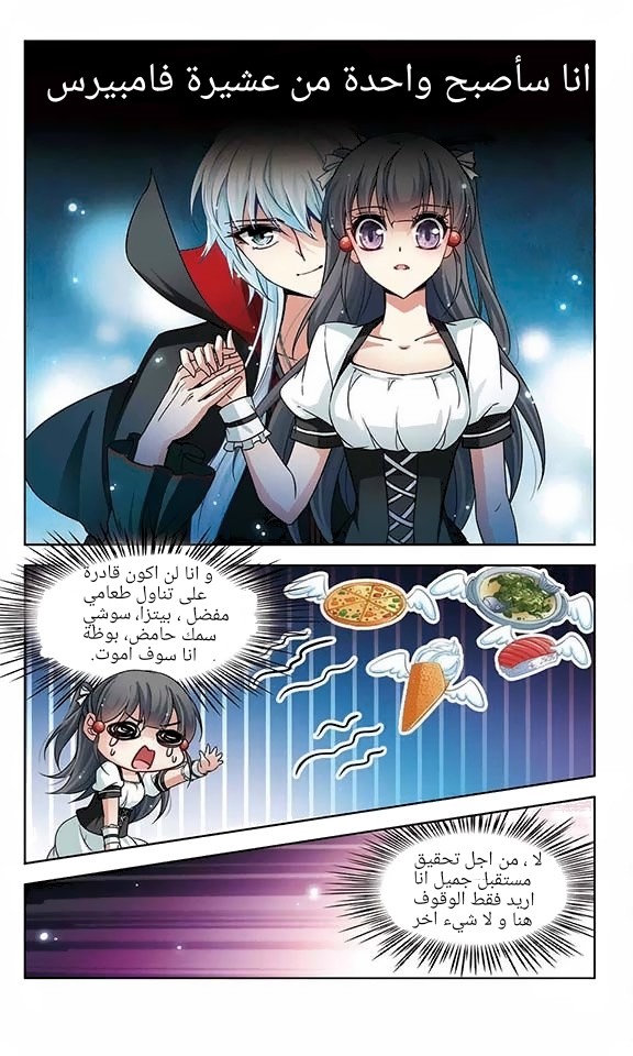 A Journey to The Past: Chapter 57 - Page 11