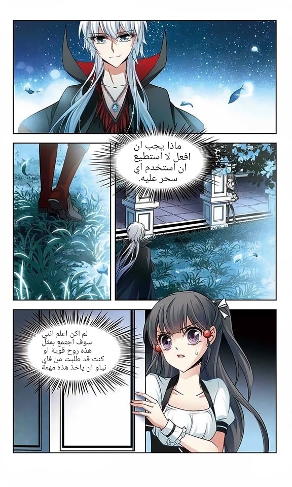 A Journey to The Past: Chapter 57 - Page 15