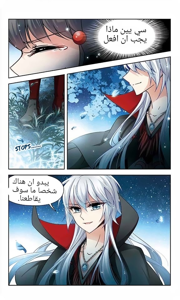 A Journey to The Past: Chapter 57 - Page 16