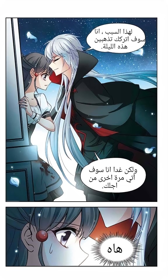 A Journey to The Past: Chapter 57 - Page 17