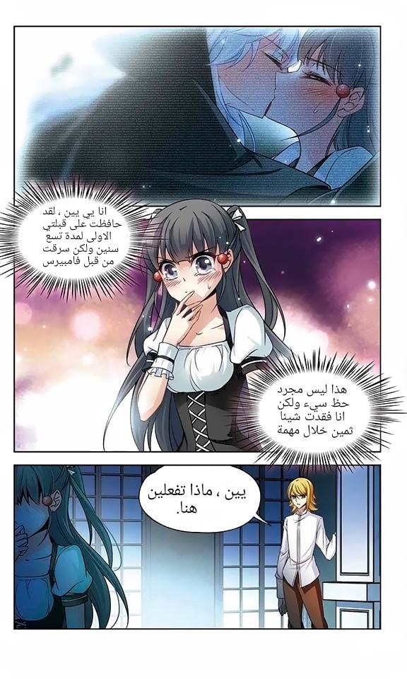 A Journey to The Past: Chapter 57 - Page 19