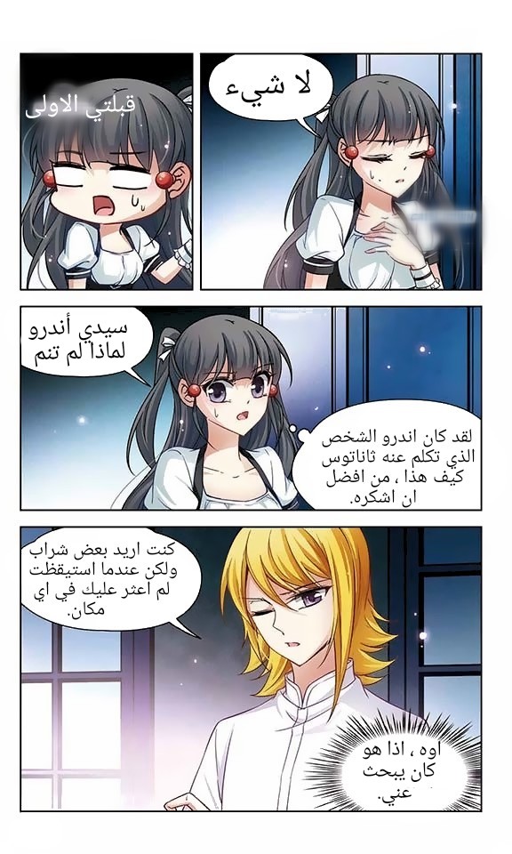 A Journey to The Past: Chapter 57 - Page 21