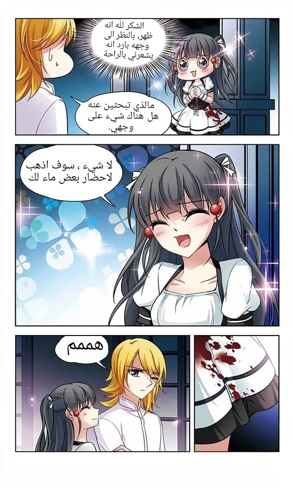 A Journey to The Past: Chapter 57 - Page 22