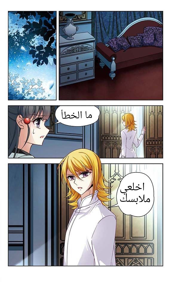 A Journey to The Past: Chapter 58 - Page 2