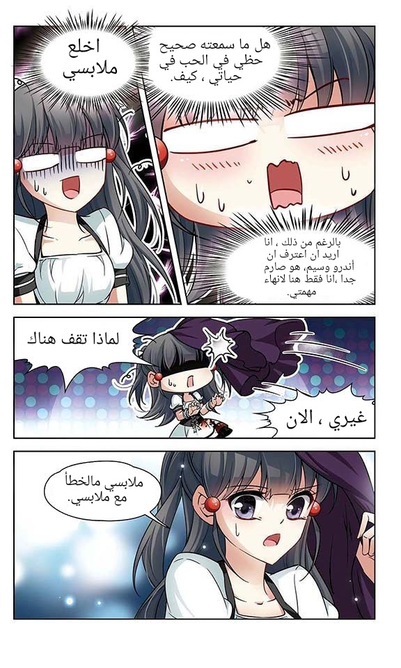 A Journey to The Past: Chapter 58 - Page 3