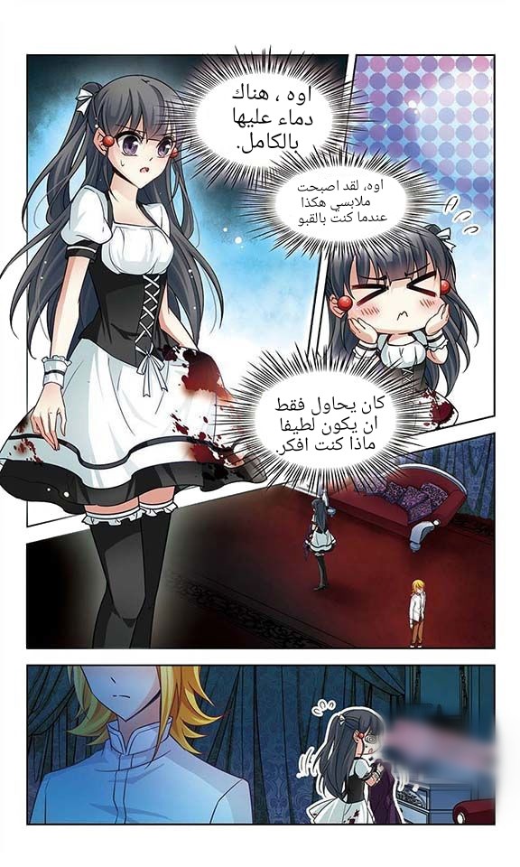 A Journey to The Past: Chapter 58 - Page 4