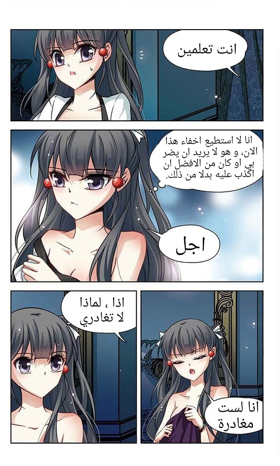 A Journey to The Past: Chapter 58 - Page 5