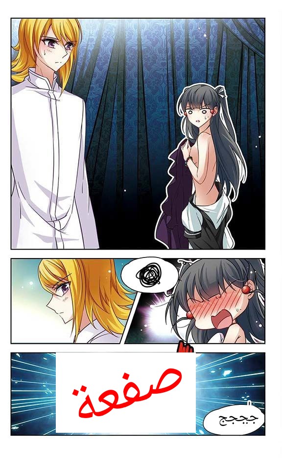 A Journey to The Past: Chapter 58 - Page 7