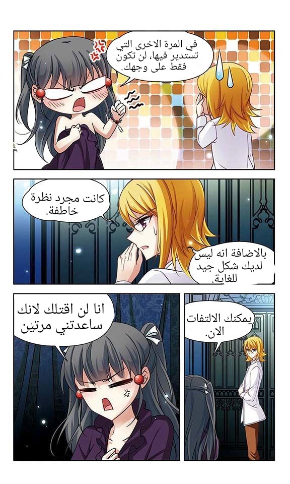 A Journey to The Past: Chapter 58 - Page 8