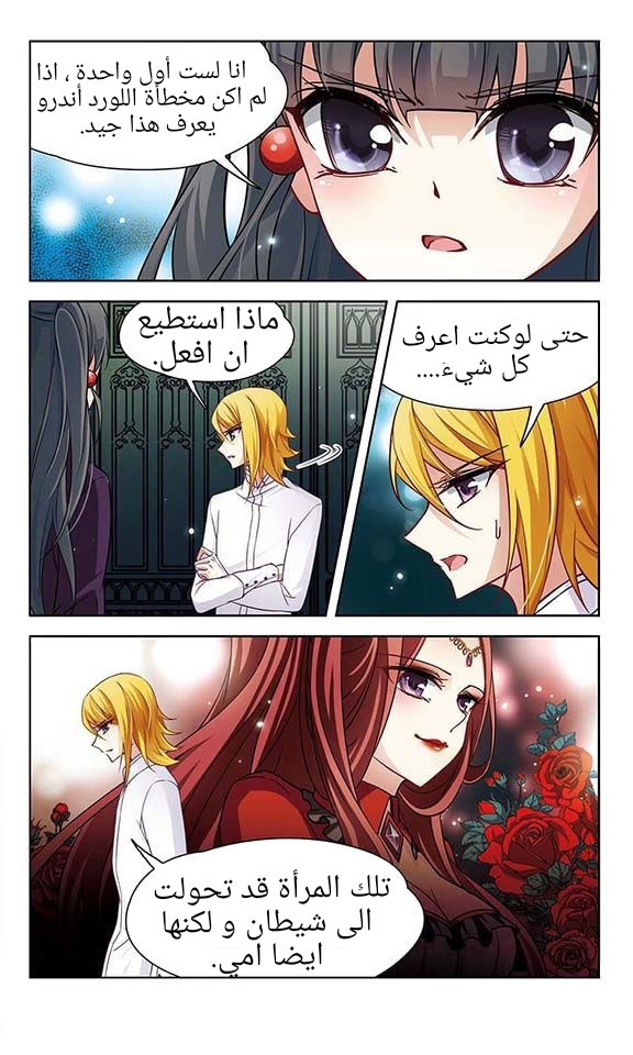 A Journey to The Past: Chapter 58 - Page 10