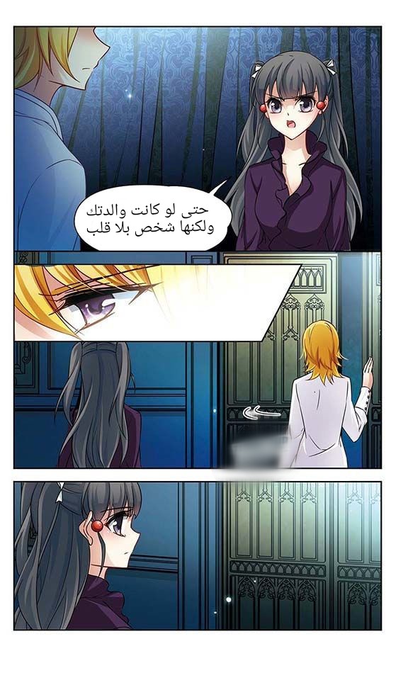 A Journey to The Past: Chapter 58 - Page 11