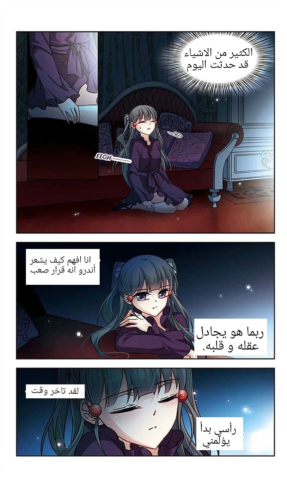 A Journey to The Past: Chapter 58 - Page 12