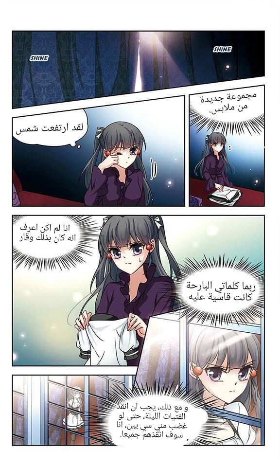 A Journey to The Past: Chapter 58 - Page 13