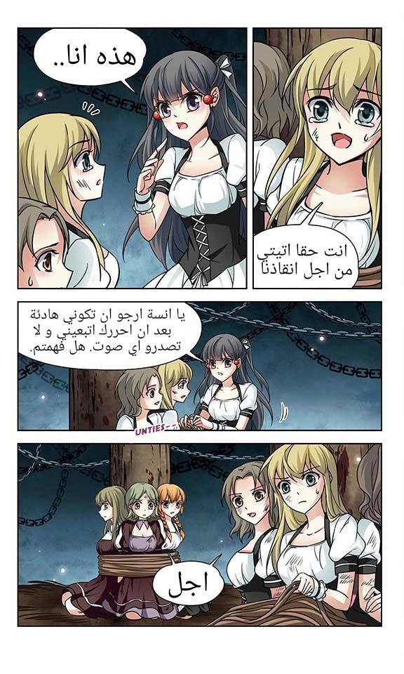 A Journey to The Past: Chapter 58 - Page 15