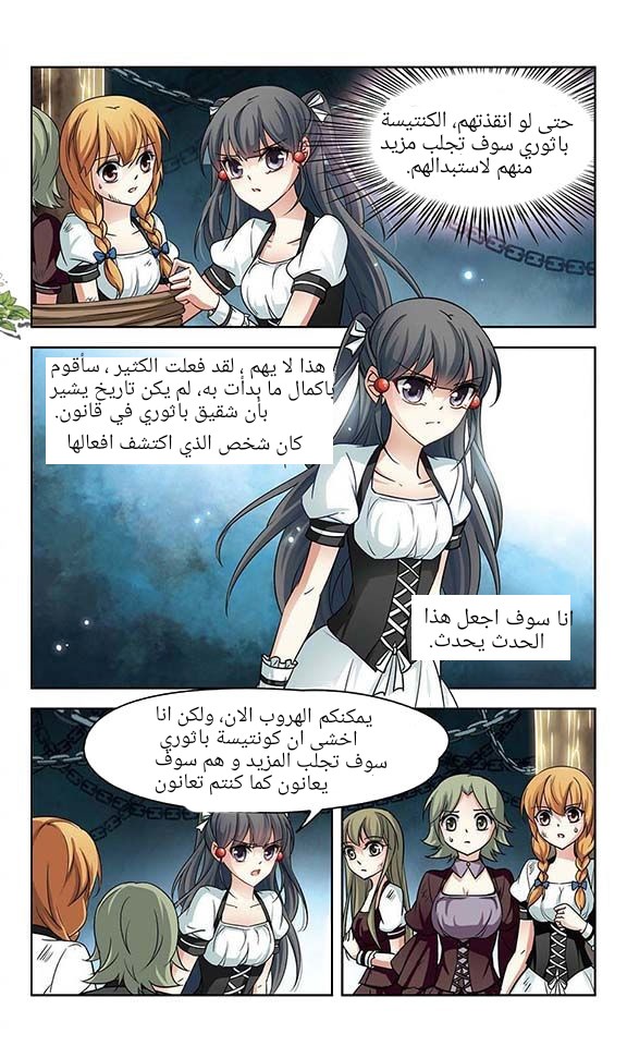 A Journey to The Past: Chapter 58 - Page 16