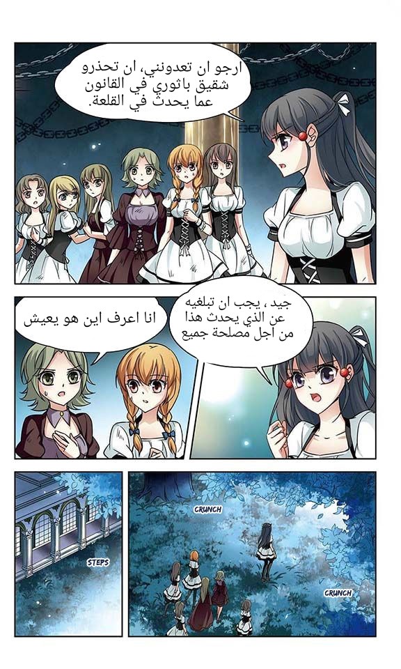 A Journey to The Past: Chapter 58 - Page 17