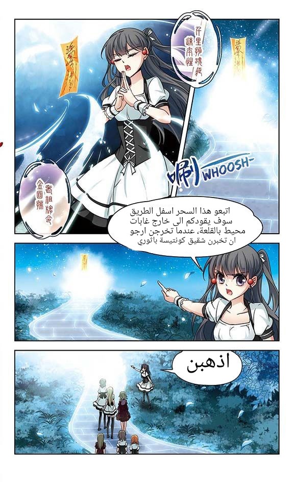 A Journey to The Past: Chapter 58 - Page 18