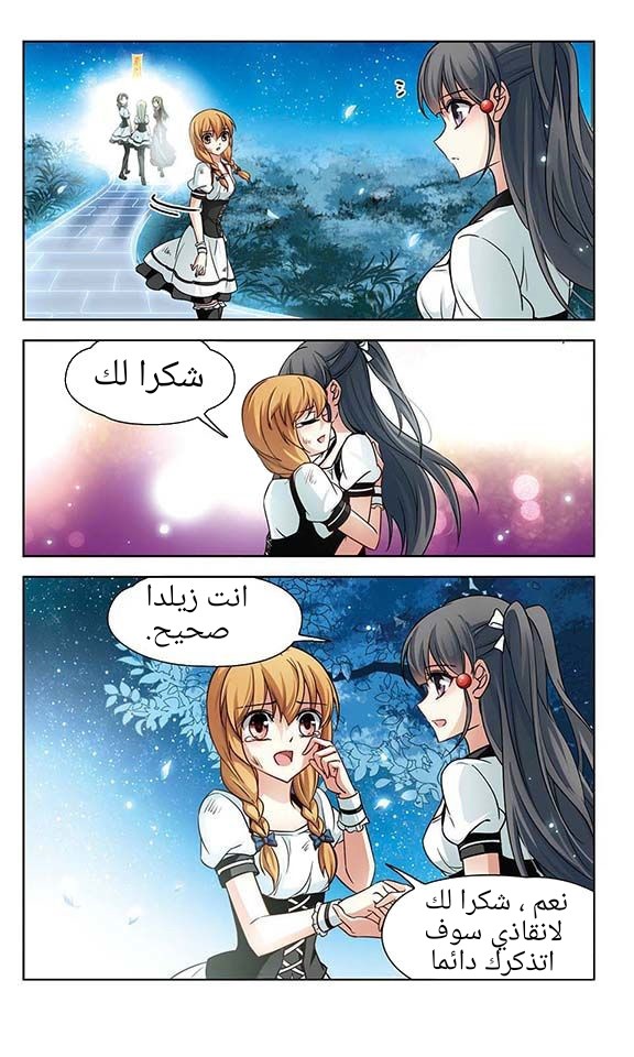 A Journey to The Past: Chapter 58 - Page 19