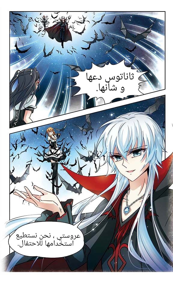 A Journey to The Past: Chapter 58 - Page 22