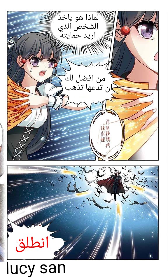 A Journey to The Past: Chapter 58 - Page 23