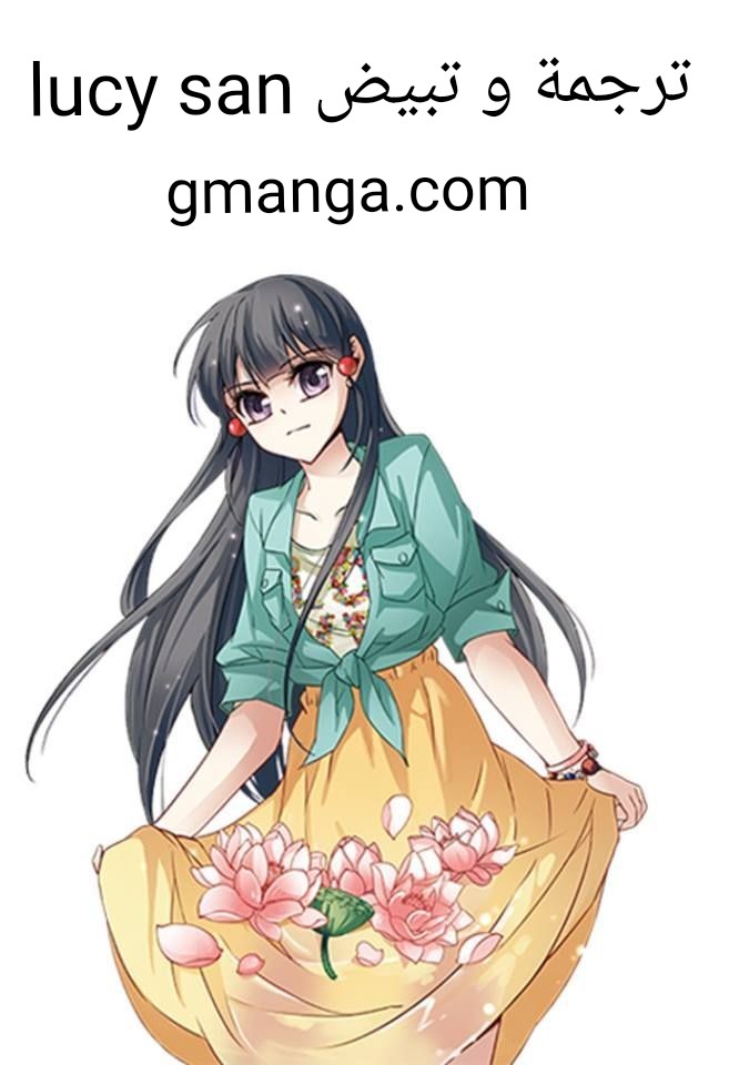 A Journey to The Past: Chapter 58 - Page 24