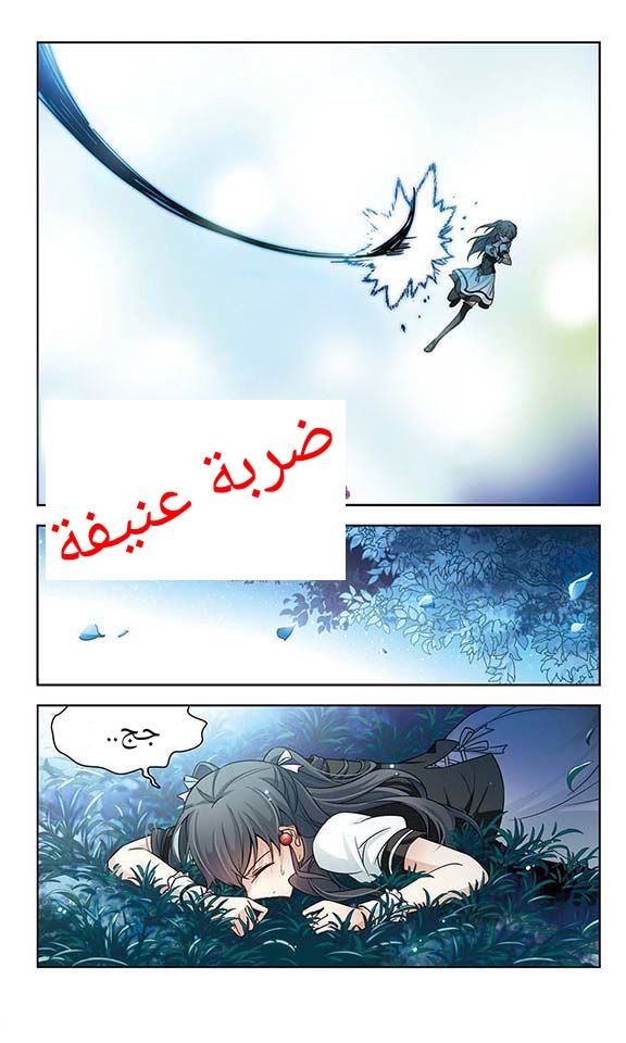 A Journey to The Past: Chapter 59 - Page 3