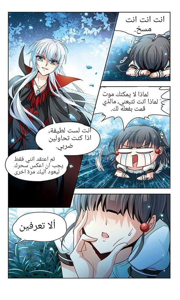 A Journey to The Past: Chapter 59 - Page 4