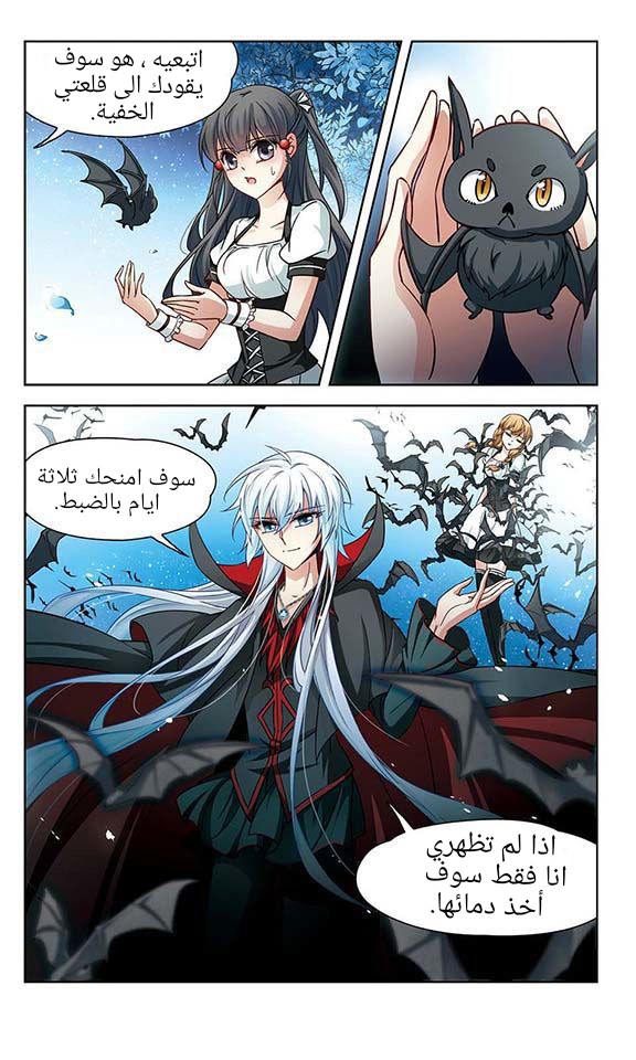 A Journey to The Past: Chapter 59 - Page 7