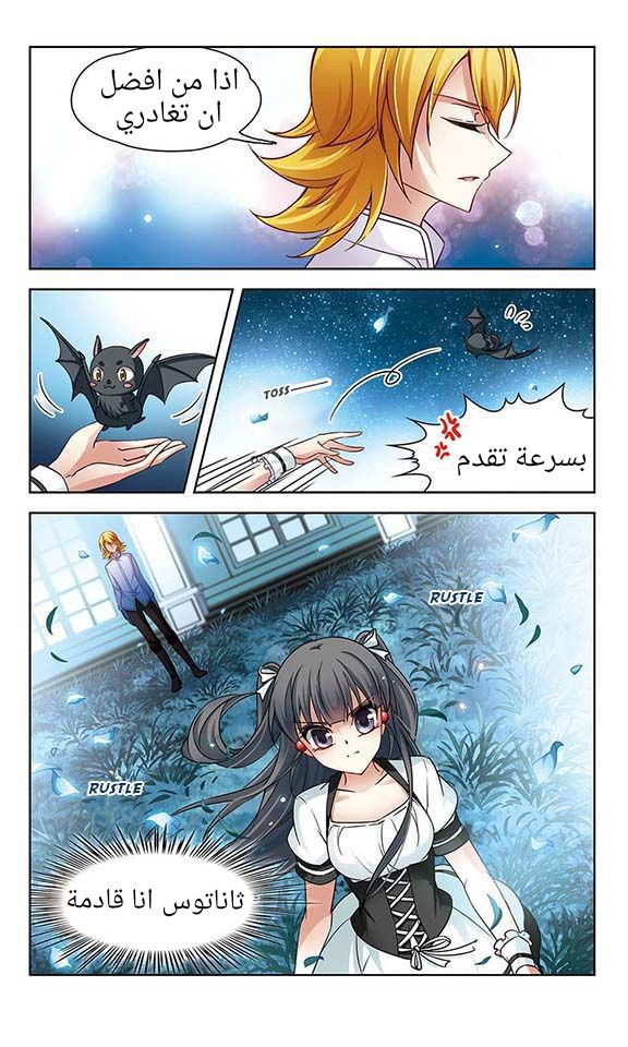 A Journey to The Past: Chapter 59 - Page 11