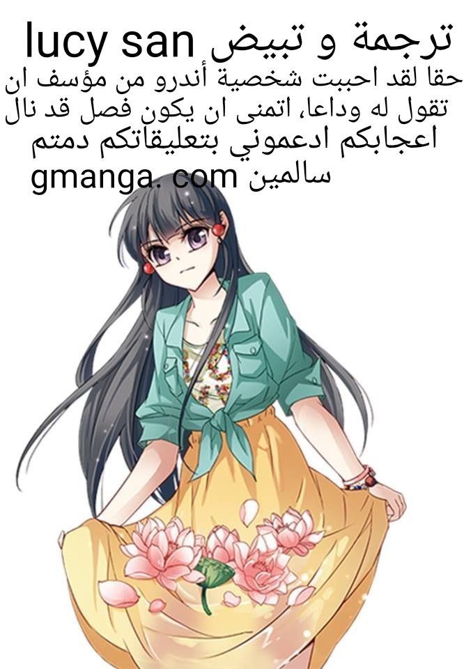 A Journey to The Past: Chapter 59 - Page 12