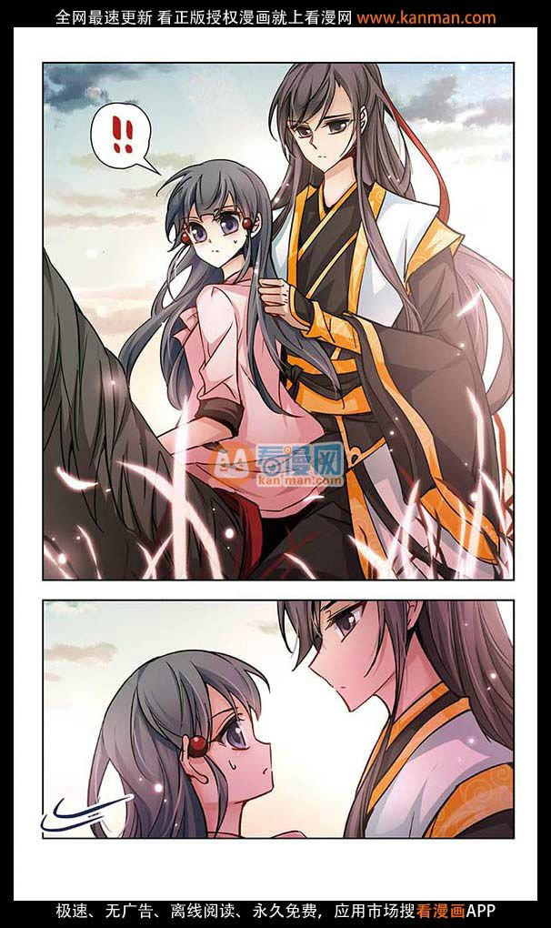 A Journey to The Past: Chapter 6 - Page 6