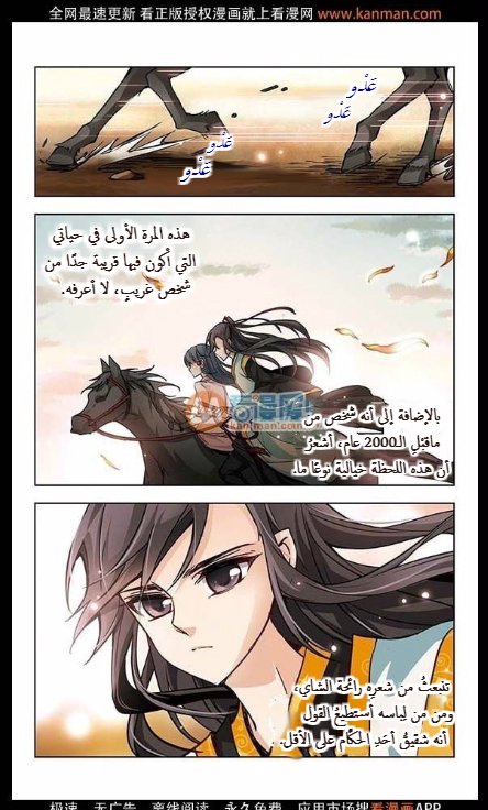 A Journey to The Past: Chapter 6 - Page 8