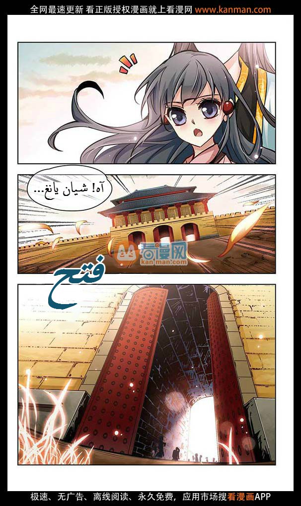 A Journey to The Past: Chapter 6 - Page 9