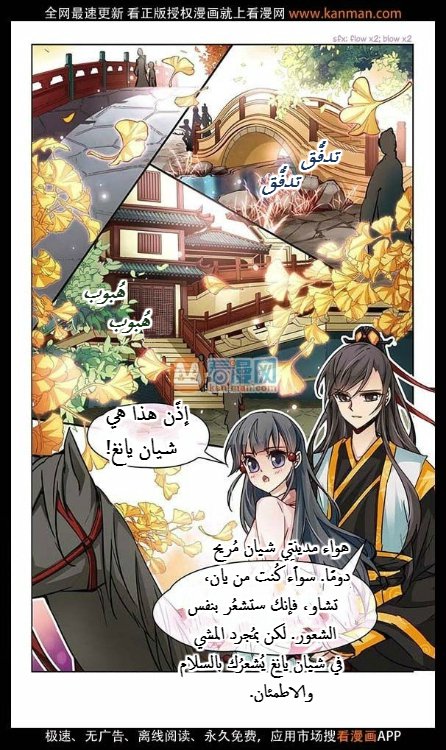 A Journey to The Past: Chapter 6 - Page 10