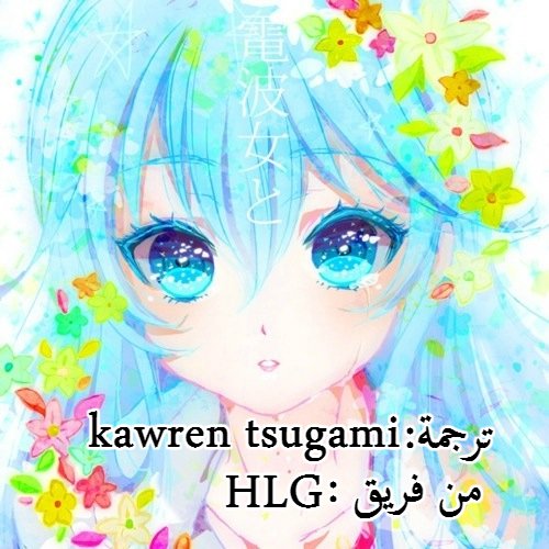 A Journey to The Past: Chapter 6 - Page 13