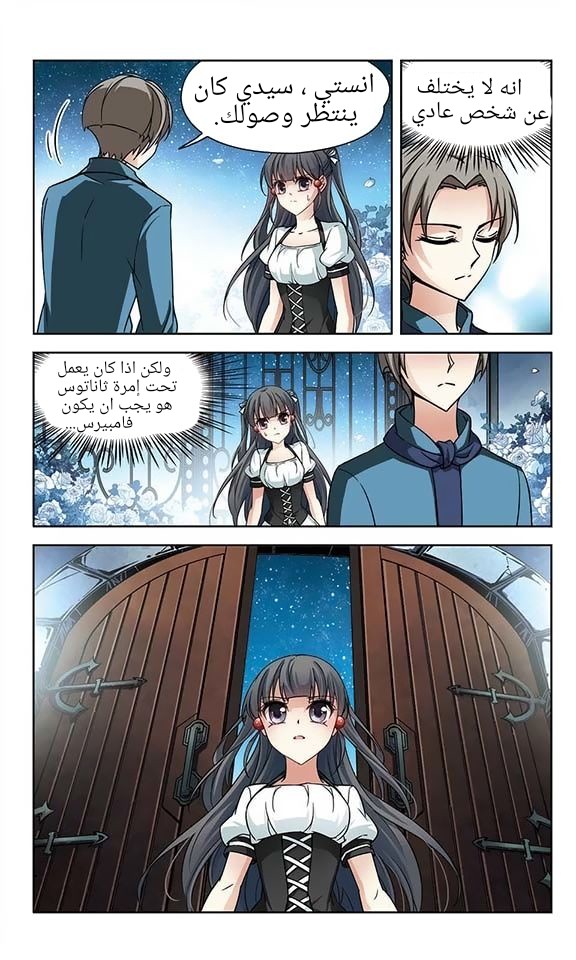 A Journey to The Past: Chapter 60 - Page 5