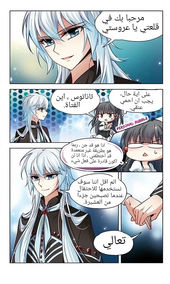 A Journey to The Past: Chapter 60 - Page 7