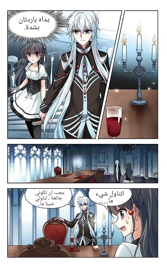 A Journey to The Past: Chapter 60 - Page 8