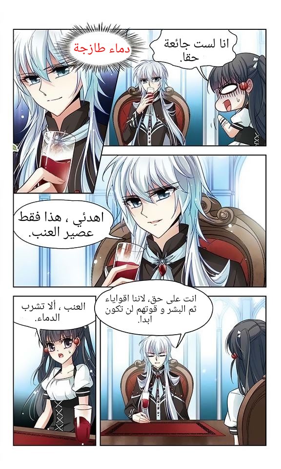 A Journey to The Past: Chapter 60 - Page 9