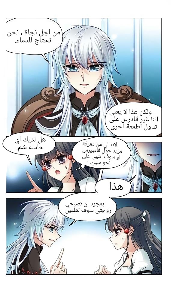 A Journey to The Past: Chapter 60 - Page 10