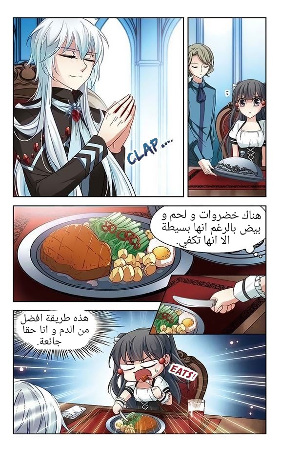 A Journey to The Past: Chapter 60 - Page 11