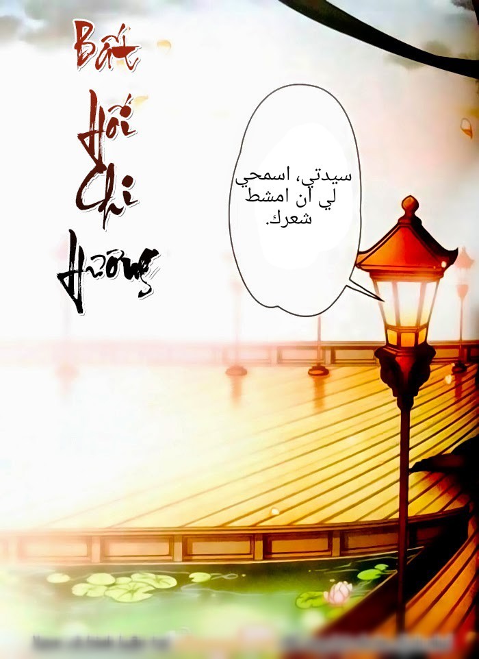 A Journey to The Past: Chapter 61.5 - Page 2