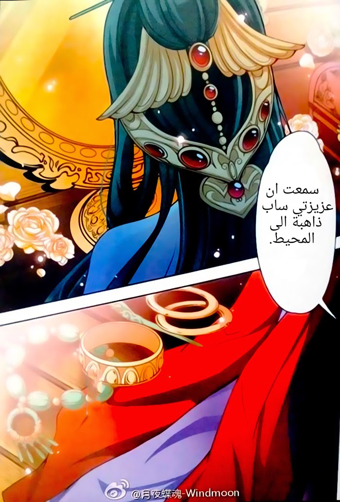 A Journey to The Past: Chapter 61.5 - Page 4