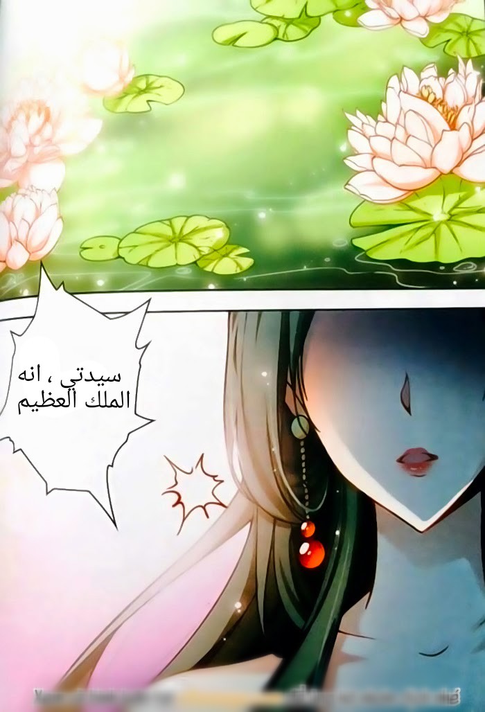 A Journey to The Past: Chapter 61.5 - Page 5