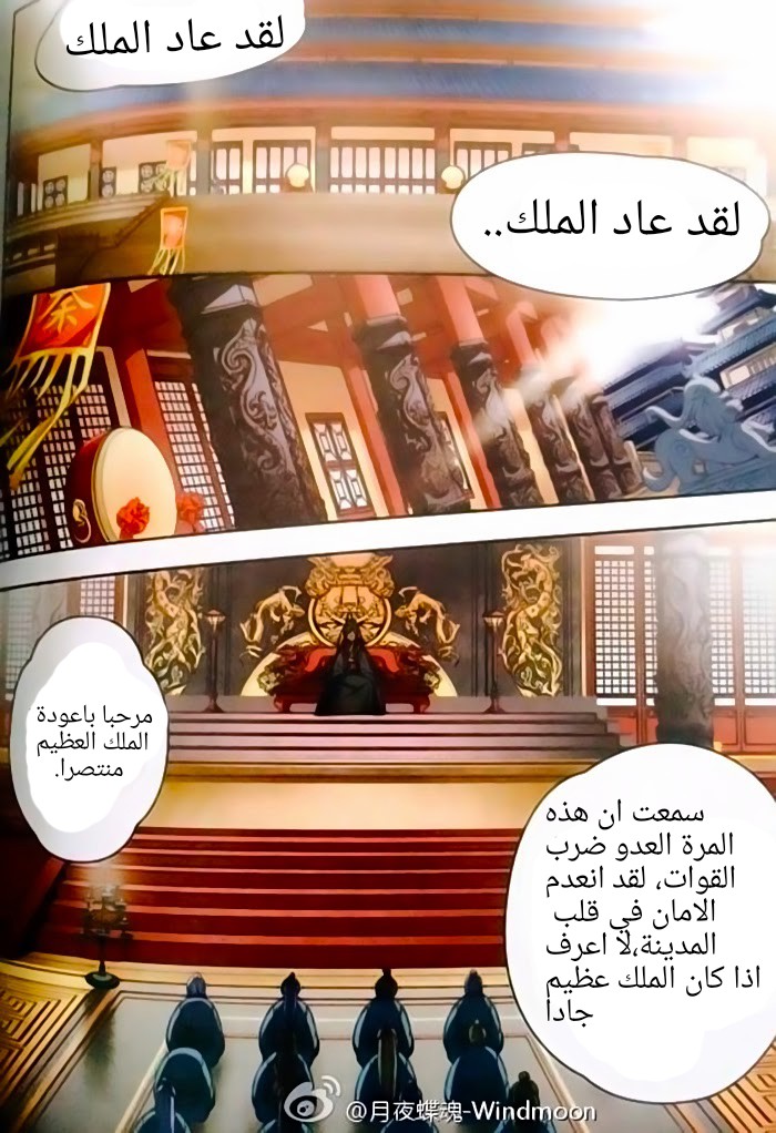 A Journey to The Past: Chapter 61.5 - Page 7