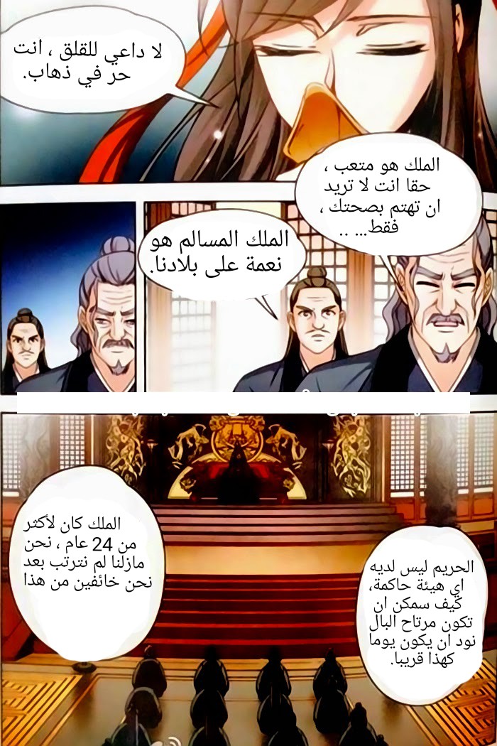 A Journey to The Past: Chapter 61.5 - Page 8