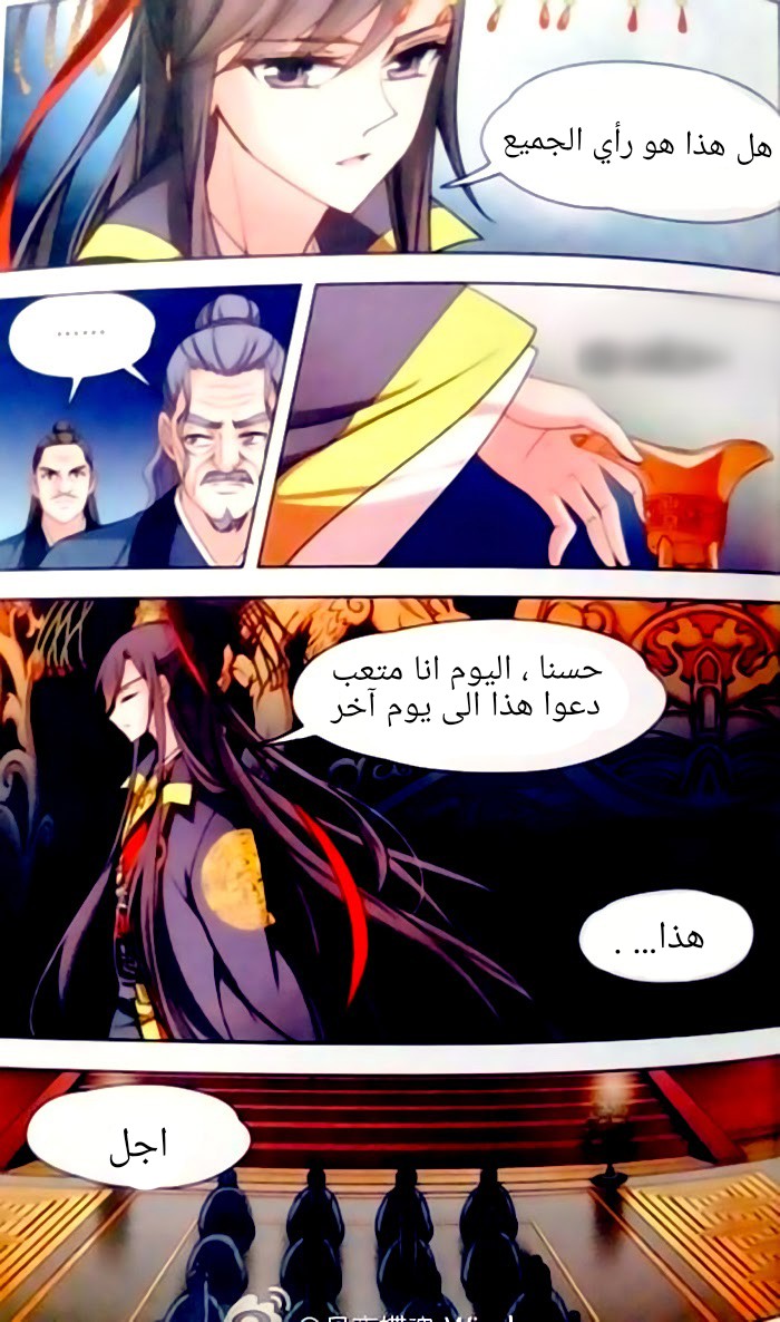 A Journey to The Past: Chapter 61.5 - Page 10