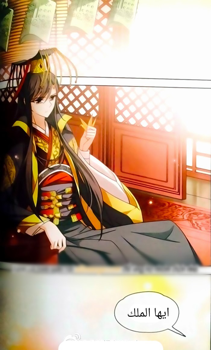 A Journey to The Past: Chapter 61.5 - Page 11