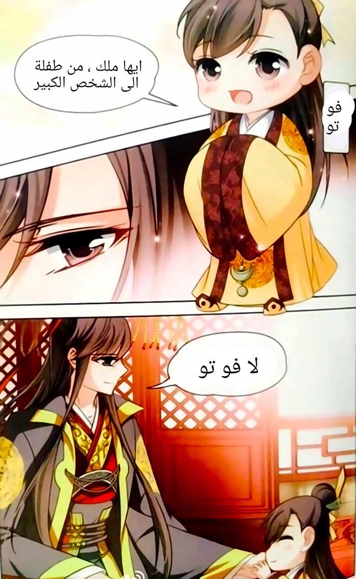 A Journey to The Past: Chapter 61.5 - Page 12