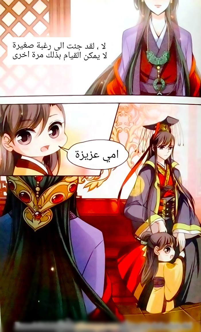 A Journey to The Past: Chapter 61.5 - Page 14